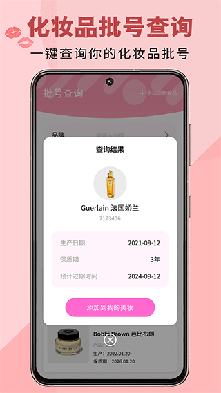 過期啦官方版 v2.2.5安卓版 2