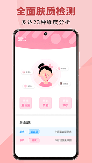 過期啦官方版 v2.2.5安卓版 3