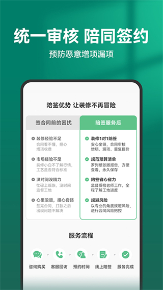 土巴兔裝修網(wǎng)最新版 v11.14.0 安卓版 0