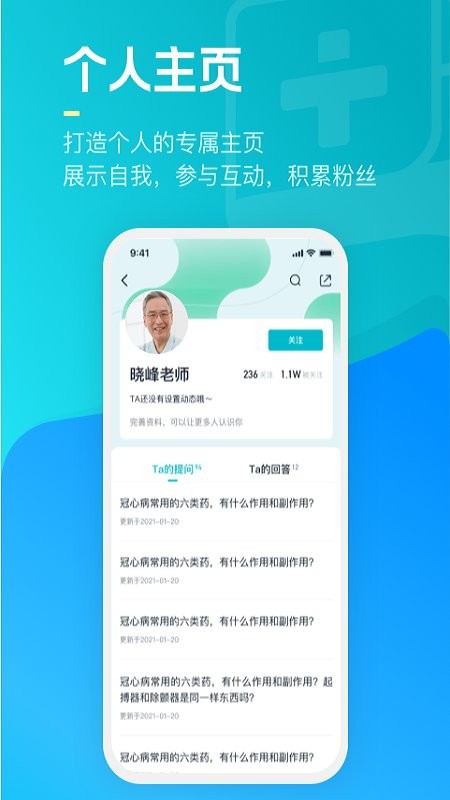 騰訊醫(yī)典官方版 v2.15.2.55 官方安卓版 1