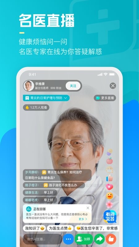 騰訊醫(yī)典官方版 v2.15.2.55 官方安卓版 3