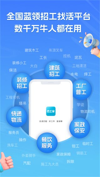 易找工 v7.9.5 安卓版 1