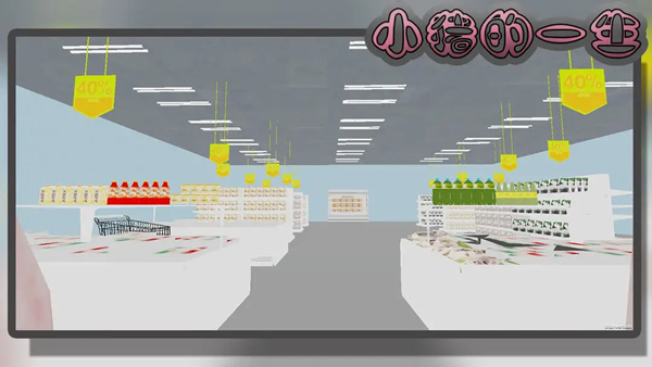 小豬的一生模擬器 v10.5.1 0