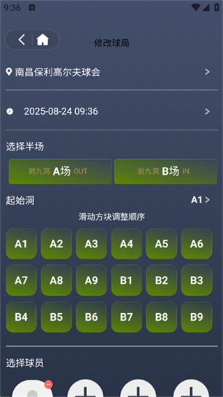 星際高球聯(lián)盟 v5.9.29 3