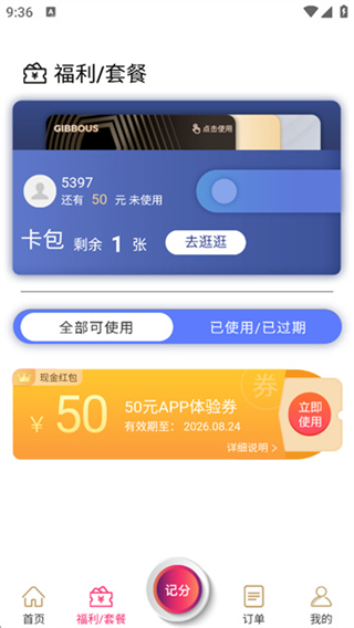 星際高球聯(lián)盟 v5.9.29 1