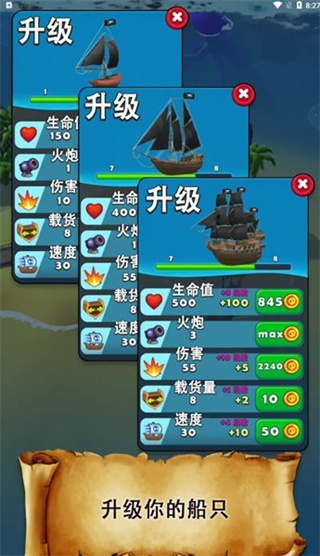 海盜突襲內(nèi)置菜單 v1.44.0 2