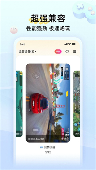 雷電云手機安卓版 v4.2.8 最新版 2