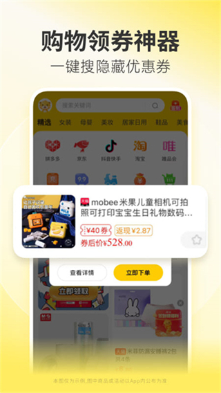 小熊有好貨 v4.21.15 2