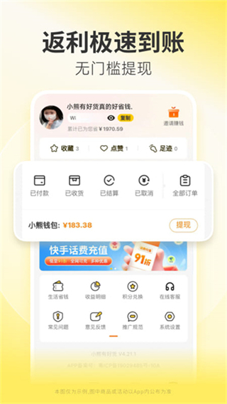 小熊有好貨 v4.21.15 1