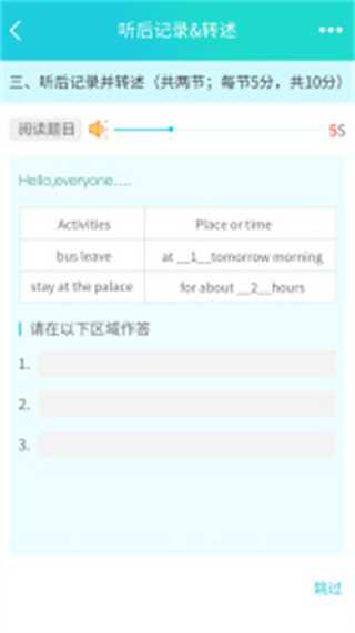 慧聽說官方版 v2.2.1安卓版 2