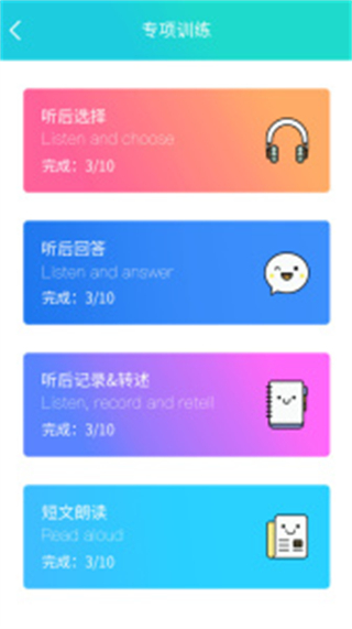 慧聽說官方版 v2.2.1安卓版 3