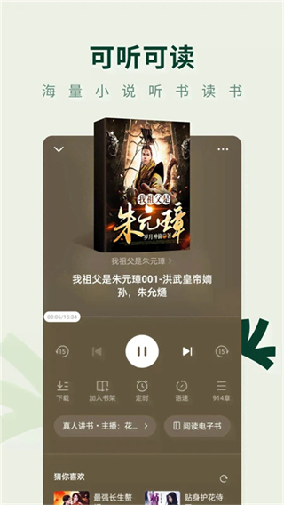 常讀免費(fèi)小說 v6.9.1.32 安卓版 2