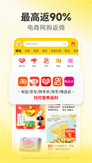 小熊有好貨app v4.21.15 2