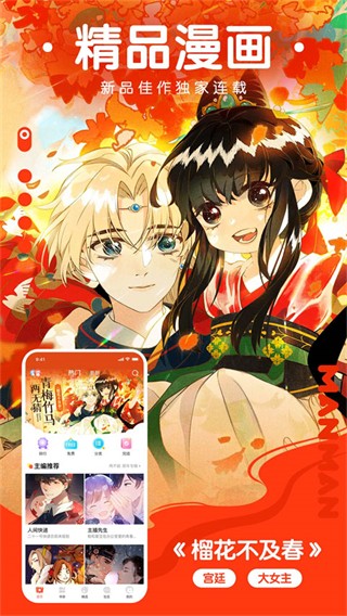 漫漫app v5.2.53 安卓版 1