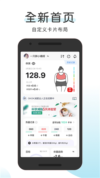 OKOK v3.7.42 最新版 3