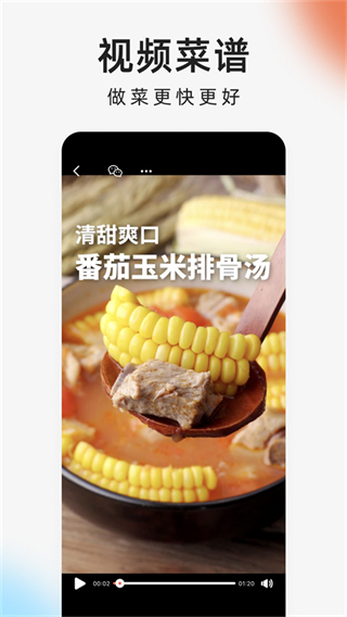 下廚房最新版本 v8.8.70 安卓版 2