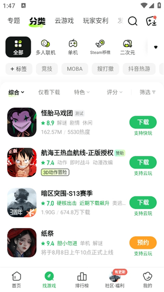 快爆手游 v1.5.7.906 2