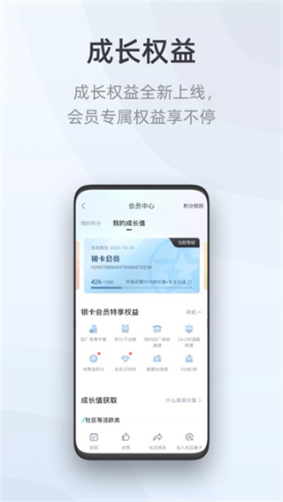 啟辰智聯(lián)app v3.6.1 安卓版 0