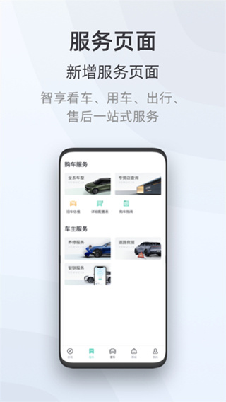 啟辰智聯(lián)app v3.6.1 安卓版 4