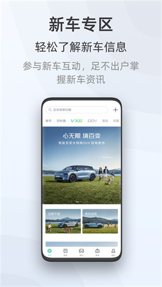 啟辰智聯(lián)app v3.6.1 安卓版 2