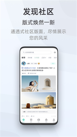 啟辰智聯(lián)app v3.6.1 安卓版 3