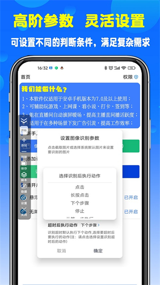 ?？尚磷詣?dòng)點(diǎn)擊器 v4.8.6.086878安卓版 2