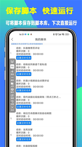 ?？尚磷詣?dòng)點(diǎn)擊器 v4.8.6.086878安卓版 0