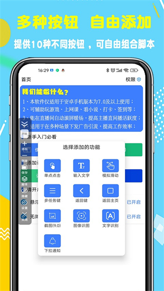 粒可辛自動(dòng)點(diǎn)擊器 v4.8.6.086878安卓版 1