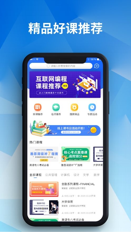 亞慕e會學(xué)app v3.4.0 官方安卓版 1
