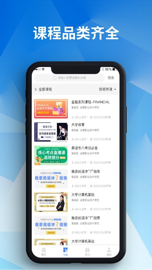 亞慕e會學(xué)app v3.4.0 官方安卓版 0