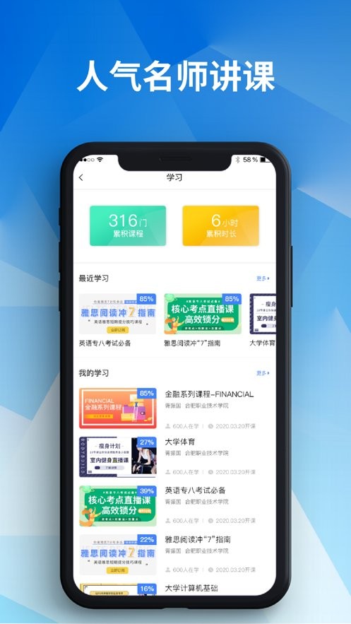 亞慕e會學(xué)app v3.4.0 官方安卓版 3