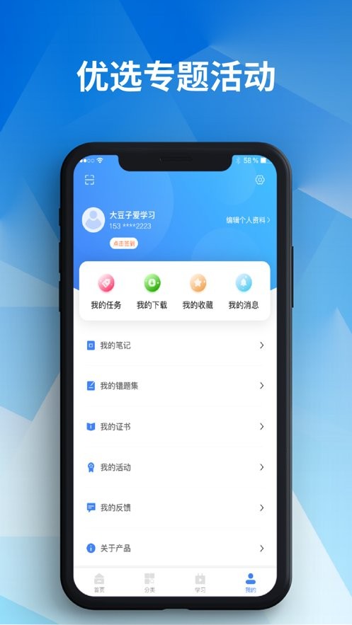 亞慕e會學(xué)app v3.4.0 官方安卓版 2