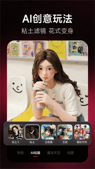 美圖秀秀2025最新版 v11.21.0 安卓版 2