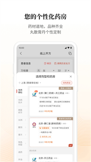大家中醫(yī)app最新版 v4.47.1 1