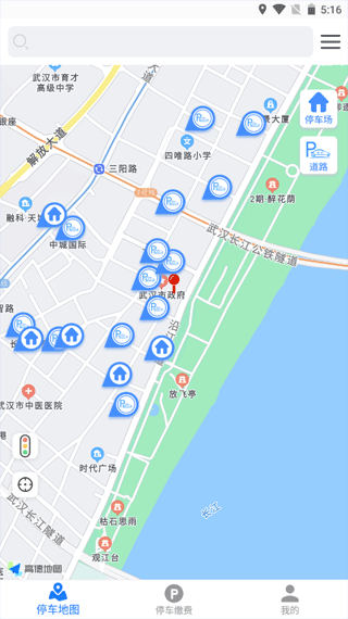 武漢停車app v4.3.4安卓版 2