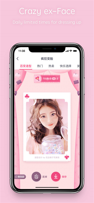 天天P圖正版 v7.2.0.6.371 3