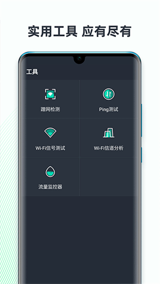 網(wǎng)速測試大師官方 v5.21.3-cn 安卓版 1