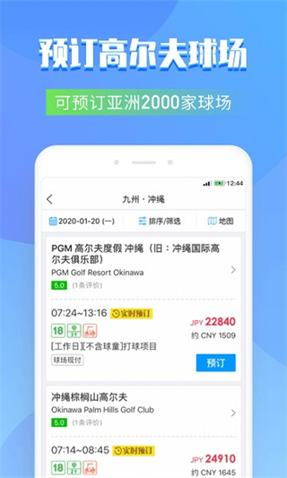 百高高爾夫app v6.6.7安卓版 0