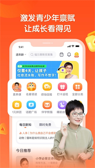 少年得到最新版本 v8.15.0 安卓版 1
