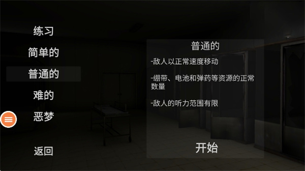 mustscream手機版 v3.0 安卓版 2