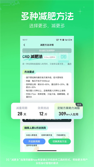 薄荷健康 v14.0.13.2 1