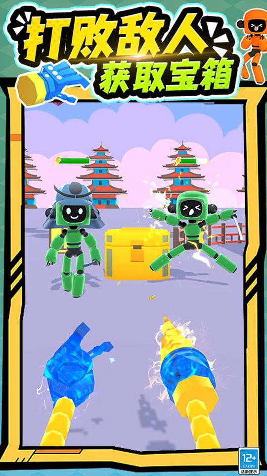 機器人沙盒 v1.250919.171 4
