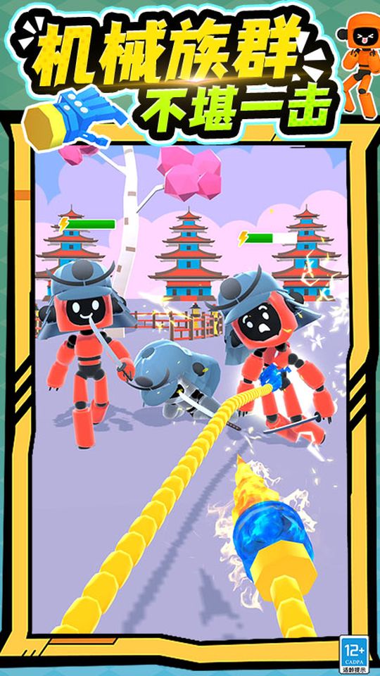 機器人沙盒 v1.250919.171 3