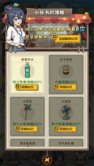 老鐵來一錘無廣告 v1.0.5 2