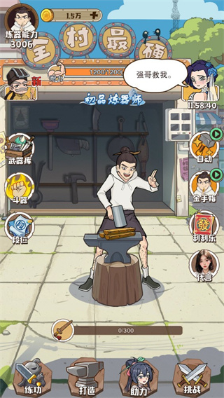 老鐵來一錘無廣告 v1.0.5 0