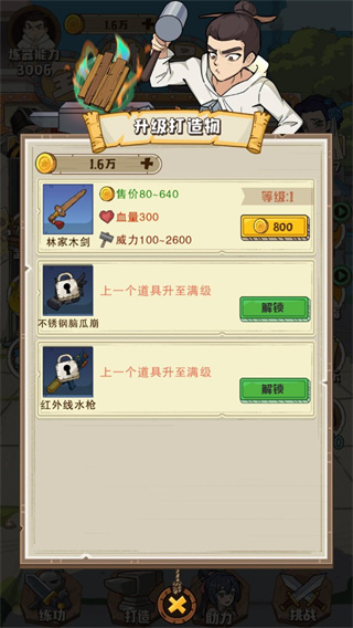 老鐵來一錘無廣告 v1.0.5 3