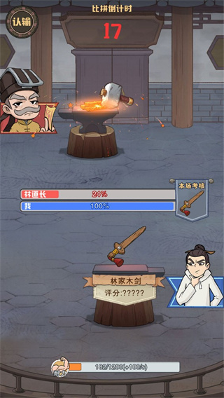 老鐵來一錘無廣告 v1.0.5 1