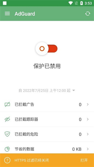 adguard中文版(廣告攔截器) v4.11.63安卓最新版 0