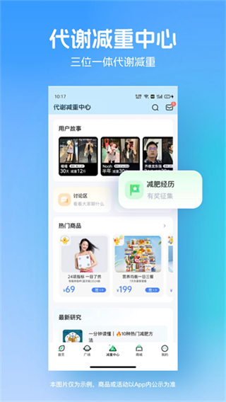 薄荷健康免費(fèi)版 v14.0.13.2 2