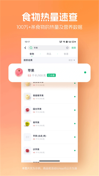 薄荷健康免費(fèi)版 v14.0.13.2 1